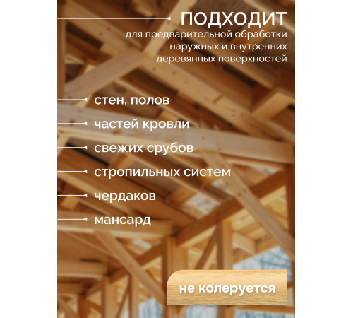 Заказать АНТИСЕПТИК «СИГМА-ГРУНТ БИО+» до -10C в Новом Уренгое, Ямало-Ненецкий автономный округ