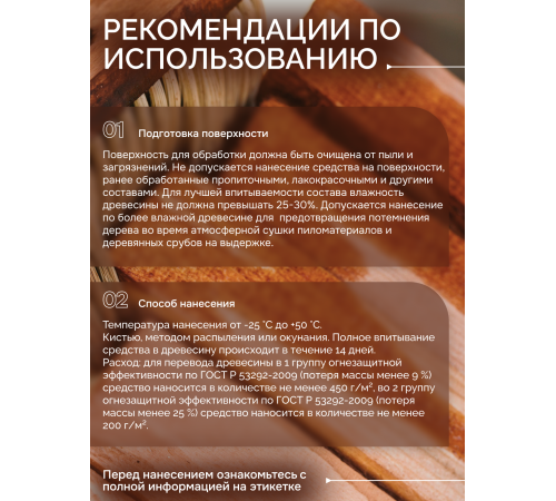 Приобрести Огнебиозащитный состав для дерева «СИГМА-Д» в Новом Уренгое, Ямало-Ненецкий автономный округ