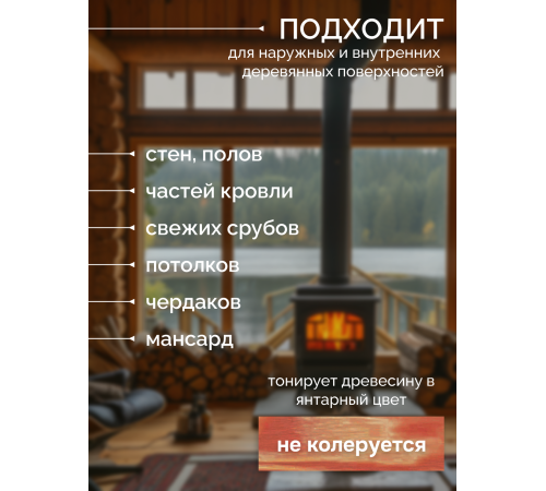 Приобрести Огнебиозащитный состав для дерева «СИГМА-Д» в Новом Уренгое, Ямало-Ненецкий автономный округ