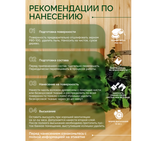 Заказать МАСЛО-ВОСК “СИГМА-ЭКО” в Новом Уренгое, Ямало-Ненецкий автономный округ
