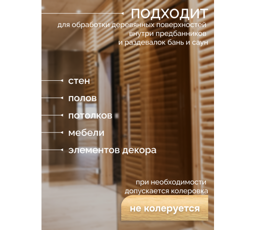 Заказать МАСЛО-ВОСК “СИГМА-ЭКО” в Новом Уренгое, Ямало-Ненецкий автономный округ