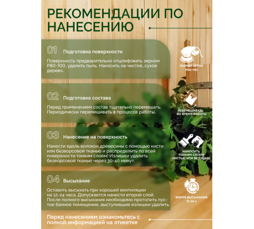 Заказать МАСЛО-ВОСК “СИГМА-АКВА ПАР” в Новом Уренгое, Ямало-Ненецкий автономный округ
