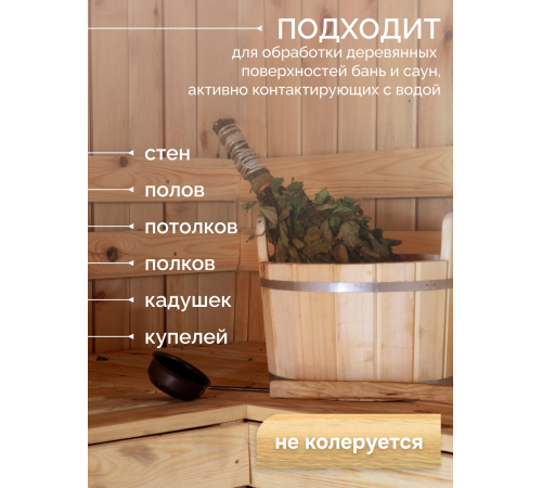 Заказать МАСЛО-ВОСК “СИГМА-АКВА ПАР” в Новом Уренгое, Ямало-Ненецкий автономный округ