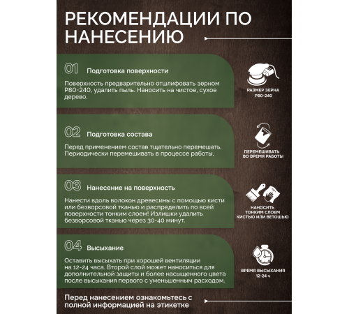 Приобрести МАСЛО С ТВЕРДЫМ ВОСКОМ «СИГМА-ДЕКОР ПРЕМИУМ» в Новом Уренгое, Ямало-Ненецкий автономный округ
