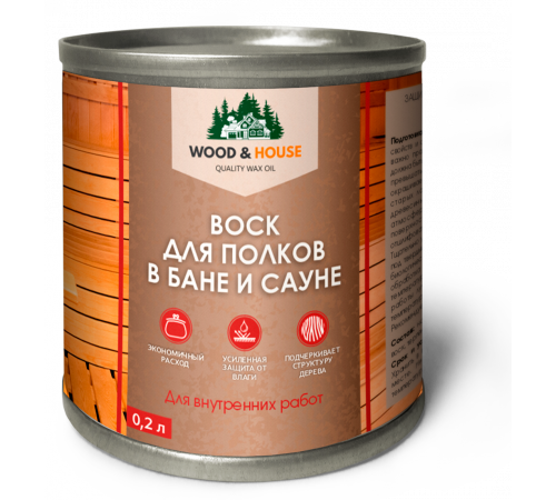 Приобрести ВОСК ДЛЯ ПОЛКОВ В БАНЕ И САУНЕ WOOD & HOUSE в Новом Уренгое, Ямало-Ненецкий автономный округ