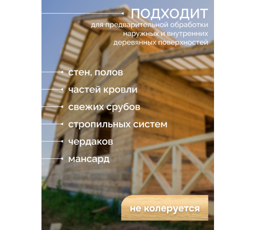 Приобрести АНТИСЕПТИК «СИГМА-ГРУНТ БИО» в Новом Уренгое, Ямало-Ненецкий автономный округ