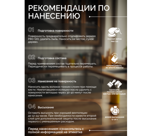 Купить МАСЛО-ВОСК ДЛЯ СТОЛЕШНИЦ в Новом Уренгое, Ямало-Ненецкий автономный округ