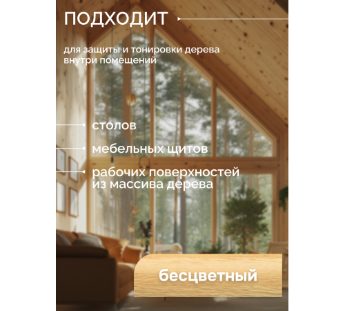 Купить МАСЛО-ВОСК ДЛЯ СТОЛЕШНИЦ в Новом Уренгое, Ямало-Ненецкий автономный округ