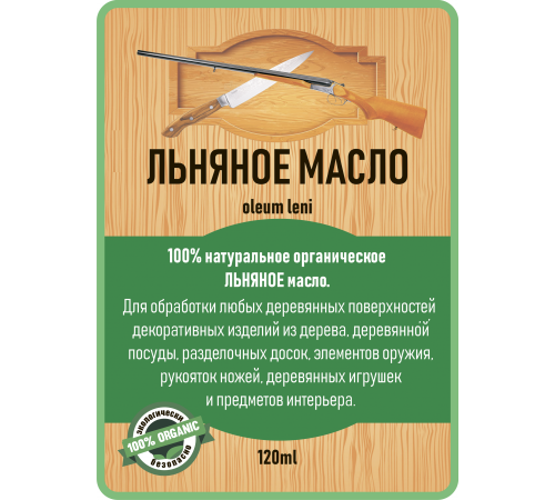 Купить ЛЬНЯНОЕ МАСЛО LICCOIL 120 мл в Новом Уренгое, Ямало-Ненецкий автономный округ