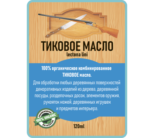 Заказать ТИКОВОЕ МАСЛО LICCOIL в Новом Уренгое, Ямало-Ненецкий автономный округ