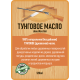 Приобрести ТУНГОВОЕ МАСЛО LICCOIL в Новом Уренгое, Ямало-Ненецкий автономный округ