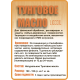 Приобрести ТУНГОВОЕ МАСЛО LICCOIL в Новом Уренгое, Ямало-Ненецкий автономный округ