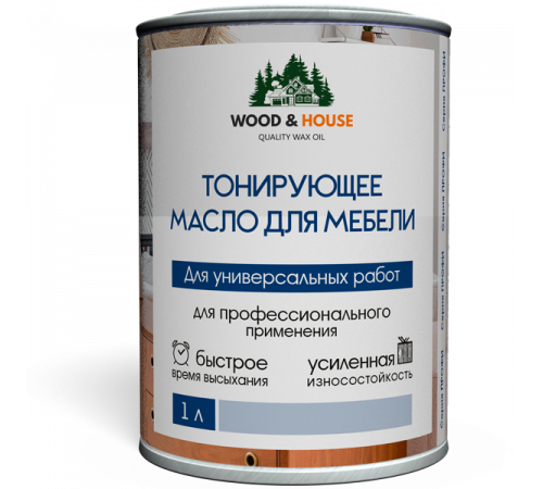 Приобрести ТОНИРУЮЩЕЕ МАСЛО ДЛЯ МЕБЕЛИ WOOD & HOUSE Серия ПРОФИ в Новом Уренгое, Ямало-Ненецкий автономный округ