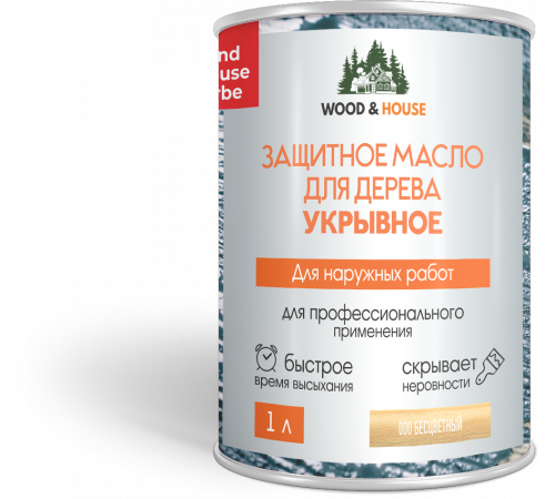 Заказать Защитное масло для дерева УКРЫВНОЕ WOOD & HOUSE Серия ПРОФИ в Новом Уренгое, Ямало-Ненецкий автономный округ