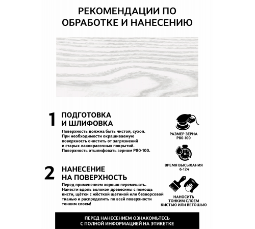 Заказать Универсальное масло СУПЕРБЕЛОЕ WOOD&HOUSE Серия ПРОФИ в Новом Уренгое, Ямало-Ненецкий автономный округ
