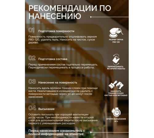 Купить МАСЛО С ТВЁРДЫМ ВОСКОМ «СИГМА-ЭКСТРА» в Новом Уренгое, Ямало-Ненецкий автономный округ