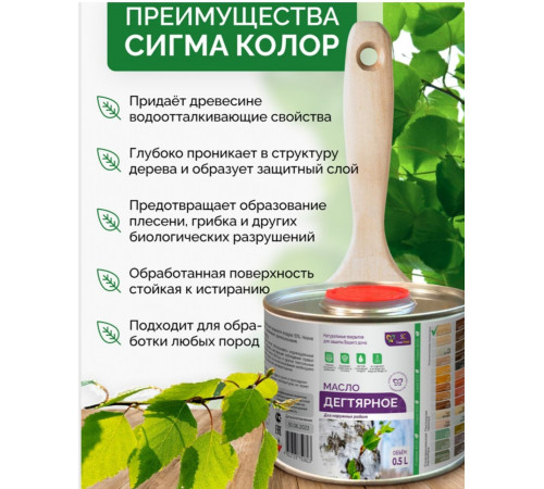 Купить ДЕГТЯРНОЕ МАСЛО в Новом Уренгое, Ямало-Ненецкий автономный округ