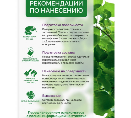 Купить ДЕГТЯРНОЕ МАСЛО в Новом Уренгое, Ямало-Ненецкий автономный округ