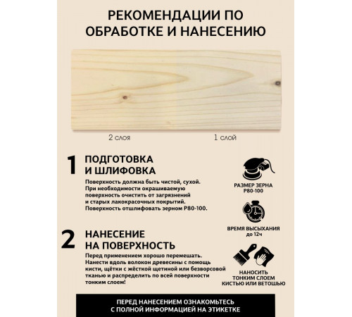 Заказать ГРУНТОВОЧНЫЙ АНТИСЕПТИК WOOD & HOUSE в Новом Уренгое, Ямало-Ненецкий автономный округ
