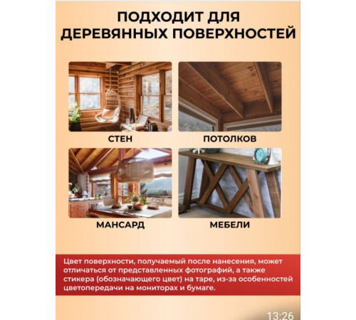Приобрести ЦВЕТНОЕ УНИВЕРСАЛЬНОЕ МАСЛО WOOD & HOUSE Серия ПРОФИ в Новом Уренгое, Ямало-Ненецкий автономный округ