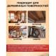 Приобрести ЦВЕТНОЕ УНИВЕРСАЛЬНОЕ МАСЛО WOOD & HOUSE Серия ПРОФИ в Новом Уренгое, Ямало-Ненецкий автономный округ
