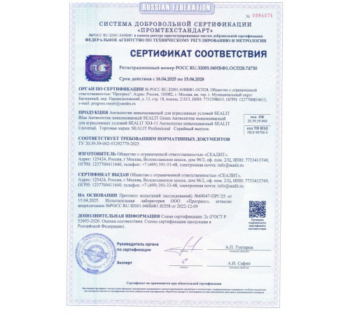 Купить ГЕРМЕТИК - Sealit Wood Elastic для работы с деревянными материалами 10 л в Новом Уренгое, Ямало-Ненецкий автономный округ