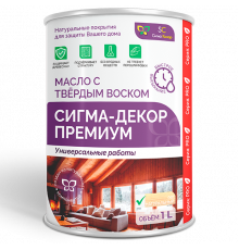 МАСЛО С ТВЕРДЫМ ВОСКОМ «СИГМА-ДЕКОР ПРЕМИУМ»
