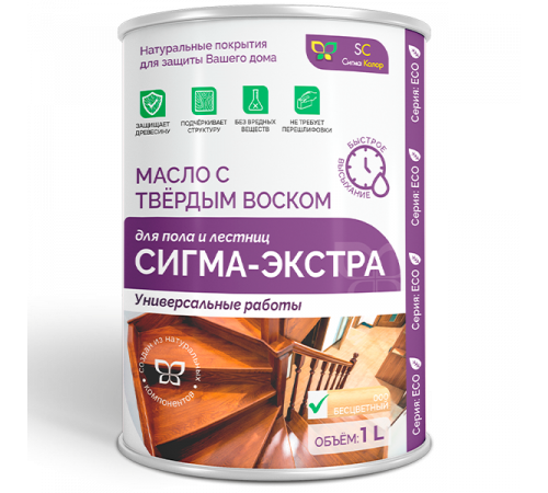 Купить МАСЛО С ТВЁРДЫМ ВОСКОМ «СИГМА-ЭКСТРА» в Новом Уренгое, Ямало-Ненецкий автономный округ