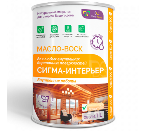 Заказать МАСЛО-ВОСК “СИГМА-ИНТЕРЬЕР” в Новом Уренгое, Ямало-Ненецкий автономный округ