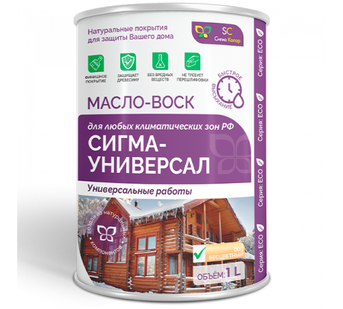 Приобрести МАСЛО-ВОСК «СИГМА-УНИВЕРСАЛ» в Новом Уренгое, Ямало-Ненецкий автономный округ