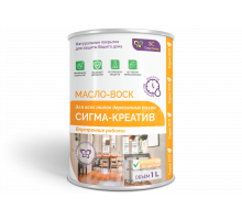 МАСЛО-ВОСК “СИГМА-КРЕАТИВ”
