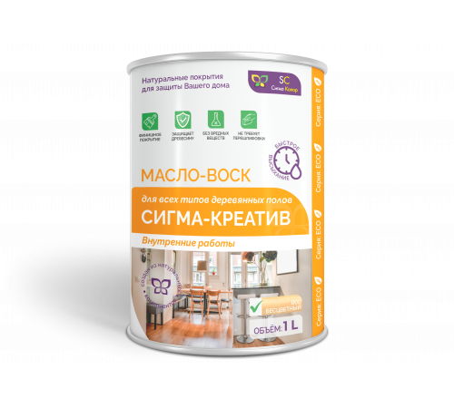 Купить МАСЛО-ВОСК “СИГМА-КРЕАТИВ” в Новом Уренгое, Ямало-Ненецкий автономный округ